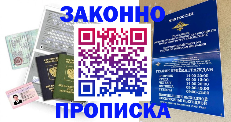 найти адрес прописки в Семикаракорске